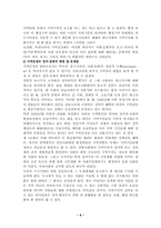 [사회문제론] 지역감정-8