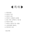 [유럽문화] 와인의 모든것-2