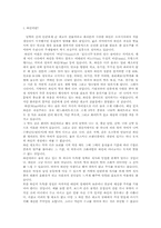 [유럽문화] 와인의 모든것-3