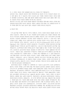 [유럽문화] 와인의 모든것-4