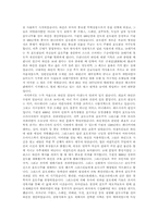 [유럽문화] 와인의 모든것-5