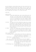 [유럽문화] 와인의 모든것-7