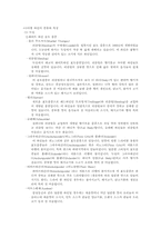 [유럽문화] 와인의 모든것-9