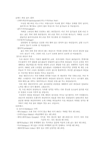 [유럽문화] 와인의 모든것-10