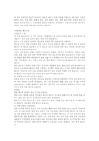 [유럽문화] 와인의 모든것-14
