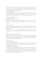 [유럽문화] 와인의 모든것-15