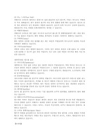 [유럽문화] 와인의 모든것-16