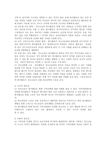 [자원봉사] 전라남도 청소년자원봉사활동의 현황과 대안-4