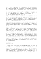 [자원봉사] 전라남도 청소년자원봉사활동의 현황과 대안-14