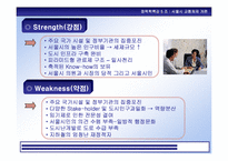 [정책학] 버스중심의 서울시교통체제개편-9