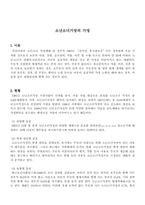 가족갈등(소년소녀가장의 가정)-3