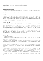 가족갈등(소년소녀가장의 가정)-4