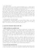 가족갈등(소년소녀가장의 가정)-5
