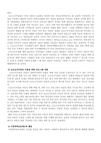가족갈등(소년소녀가장의 가정)-6