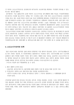 가족갈등(소년소녀가장의 가정)-7