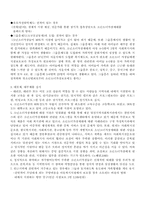 가족갈등(소년소녀가장의 가정)-8