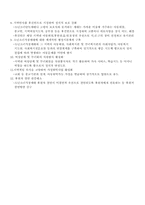 가족갈등(소년소녀가장의 가정)-9