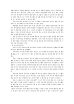 [중국의 경제]중국의 경제변화, 그것이 우리나라에 미치는 영향과 나의 생각-7
