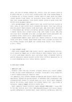 [파업권]미국에서의 공무원의 파업권-3