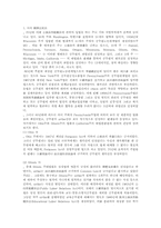 [파업권]미국에서의 공무원의 파업권-6