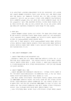 [파업권]미국에서의 공무원의 파업권-7