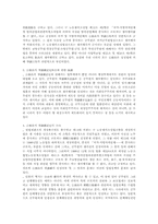 [파업권]미국에서의 공무원의 파업권-8