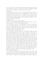 [자원봉사론]지역사회에서의 자원봉사활동-5