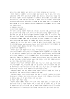 [자원봉사론]지역사회에서의 자원봉사활동-6