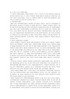 [자원봉사론]지역사회에서의 자원봉사활동-7