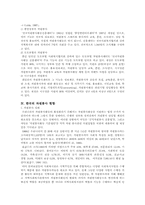 [자원봉사론]지역사회에서의 자원봉사활동-8