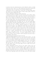 [자원봉사론]지역사회에서의 자원봉사활동-10