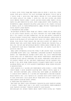 [자원봉사론]지역사회에서의 자원봉사활동-11