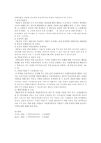 [자원봉사론]지역사회에서의 자원봉사활동-12