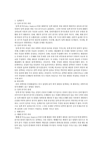 [정책학]정책분석과 체제분석-2