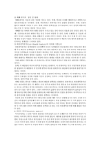 [정책학]정책분석과 체제분석-3