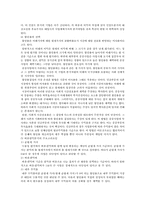 [정책학]정책분석과 체제분석-4