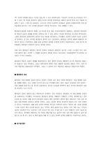 [철학]플라톤 철학에 대해-2