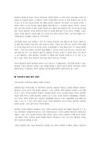 [철학]플라톤 철학에 대해-3
