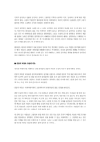 [철학]플라톤 철학에 대해-4