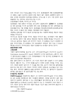 일반생물학 - 원생동물의 관찰-5