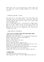 한방간호학에 대해서-7
