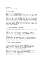 한방간호학에 대해서-9