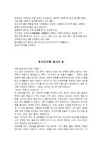 한방간호학에 대해서-11