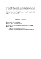 한방간호학에 대해서-12