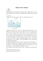 [생물학] 원형질막 분리와 용혈 현상-1