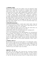생물복제[인간복제]에 대한 문제점과 해결방안-3