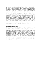 생물복제[인간복제]에 대한 문제점과 해결방안-6