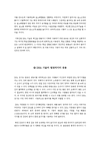 [생물]DNA 조작기술응용 - DNA 기술의 실제적 응용이 우리의 삶에서 어떻게 적용되어 영향을 미치는가-2