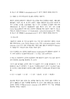 [생물학] C3 C4 CAM 식물에 관하여-2