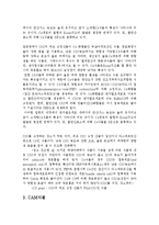 [생물학] C3 C4 CAM 식물에 관하여-4